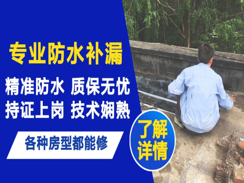 阳江市地面漏水慎检查找解决方法